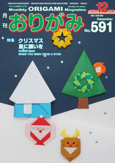 Cover of NOA Magazine 591