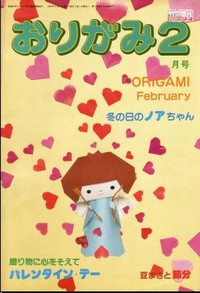 NOA Magazine 66 book cover