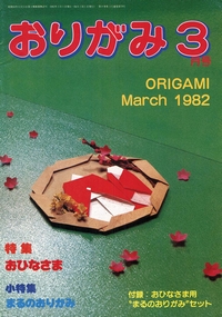 Cover of NOA Magazine 79