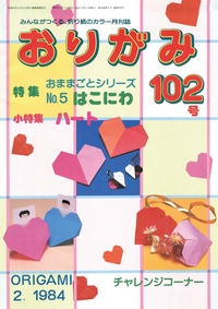 Cover of NOA Magazine 102