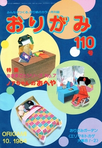 NOA Magazine 110 book cover