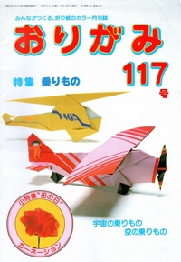 Cover of NOA Magazine 117