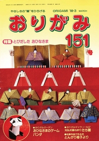 NOA Magazine 151 book cover