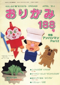 Cover of NOA Magazine 188