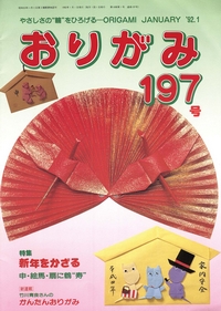 NOA Magazine 197 book cover