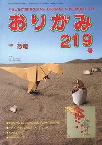 Cover of NOA Magazine 219