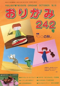 NOA Magazine 242 book cover