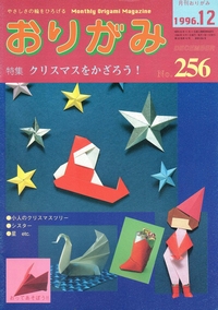 Cover of NOA Magazine 256