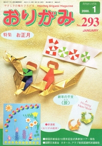 Cover of NOA Magazine 293