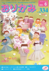 Cover of NOA Magazine 334