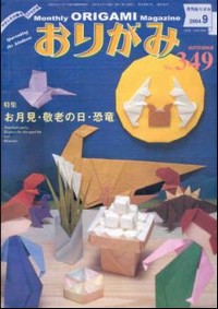 Cover of NOA Magazine 349