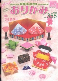 Cover of NOA Magazine 355