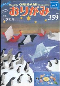 Cover of NOA Magazine 359