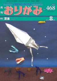 NOA Magazine 468 book cover