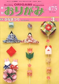 NOA Magazine 475 book cover