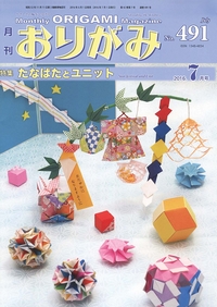 NOA Magazine 491 book cover