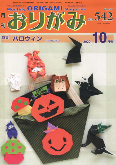 Cover of NOA Magazine 542