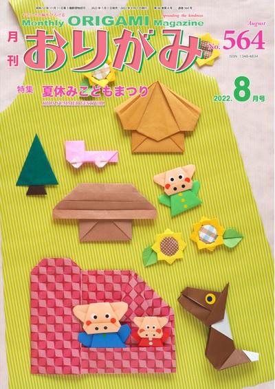 NOA Magazine 564 book cover