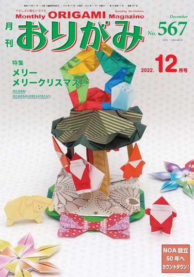 NOA Magazine 567 book cover