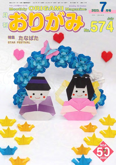 NOA Magazine 574 book cover