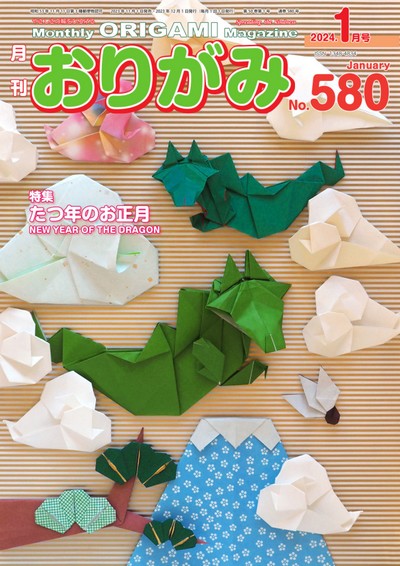 Cover of NOA Magazine 580