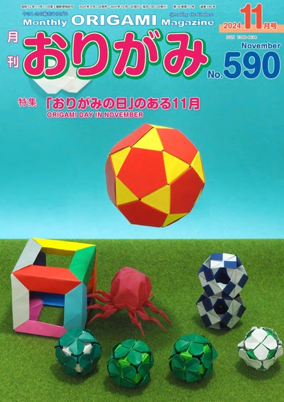 NOA Magazine 590 book cover