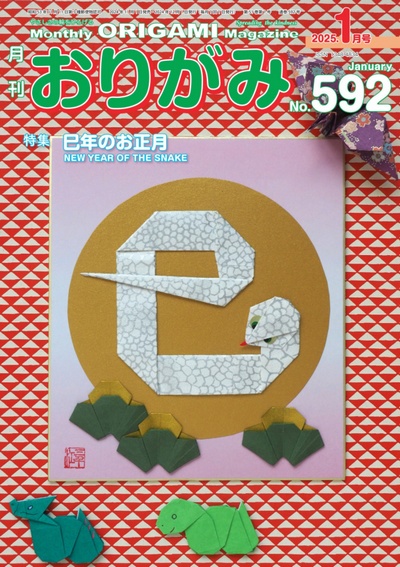 NOA Magazine 592 book cover