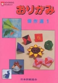 Cover of NOA Kessakusen