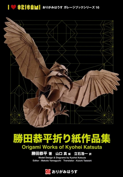 Origami Works of Kyohei Katsuta book cover