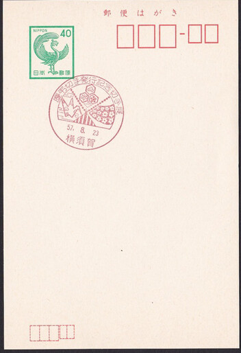 Japan 1982 Crane on cancel (Postmark)