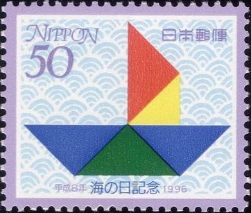 Japan 1996 Marine Day (50y) (Postage)