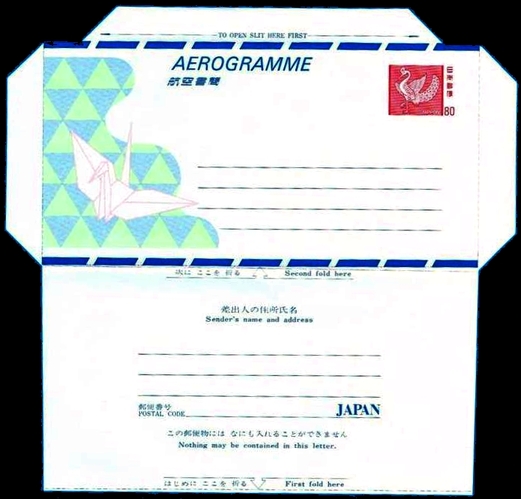 Japan 1988 Aerogramme - crane (Stationary)