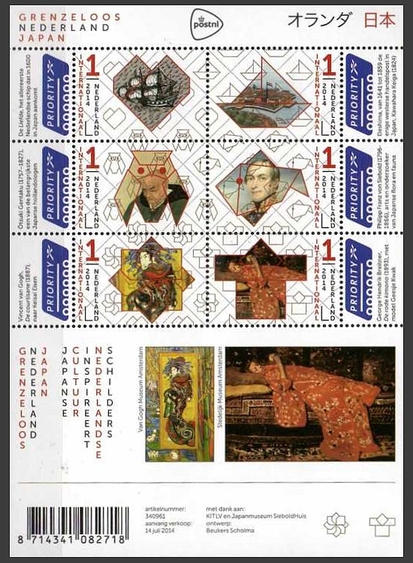 Netherlands 2014 Boundless Netherlands - Japan: art (Souvenir sheet)