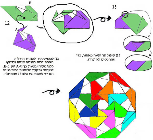 Gilad's Origami Page